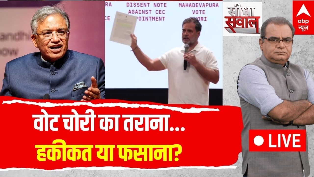 Seedha Sawal With Sandeep Chaudhary LIVE: वोट चोरी का तराना...हकीकत या फसाना? | Gyanesh Kumar