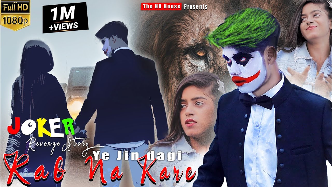 Rab Na Kare Ye Jindagi || Joker Revenge || Heart Broken Love Story 2021|| The HR House Present's
