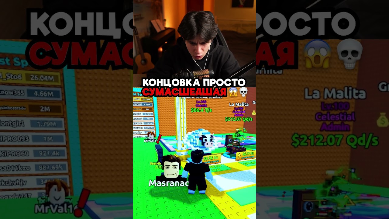 КОНЦОВКА ПРОСТО СУМАСШЕДШАЯ 😱💀 #roblox #stealabrainrot