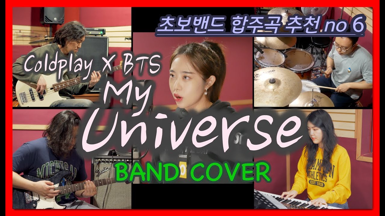 [PTK] 초보밴드를 위한 합주곡 추천!!! Coldplay X BTS - My Universe 밴드커버 (BAND COVER)