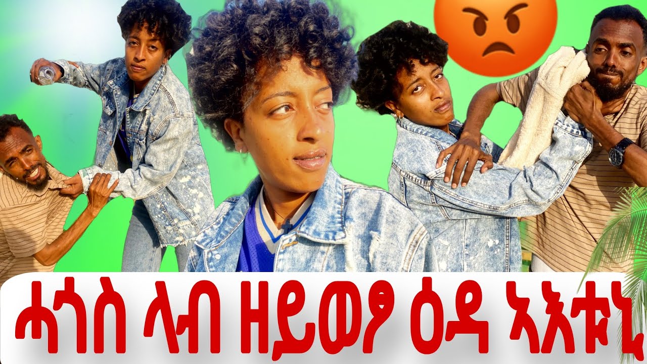 👉👉ብሰንክካ ምን   አይነት መስዋእቲ ኣይከፍልን🤏🤏