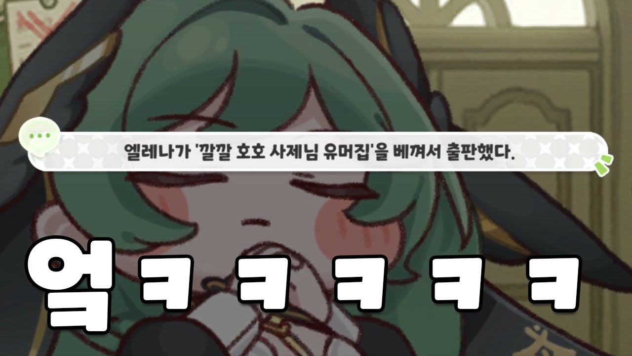 특훈하는 죠안 [트릭컬 하이라이트]