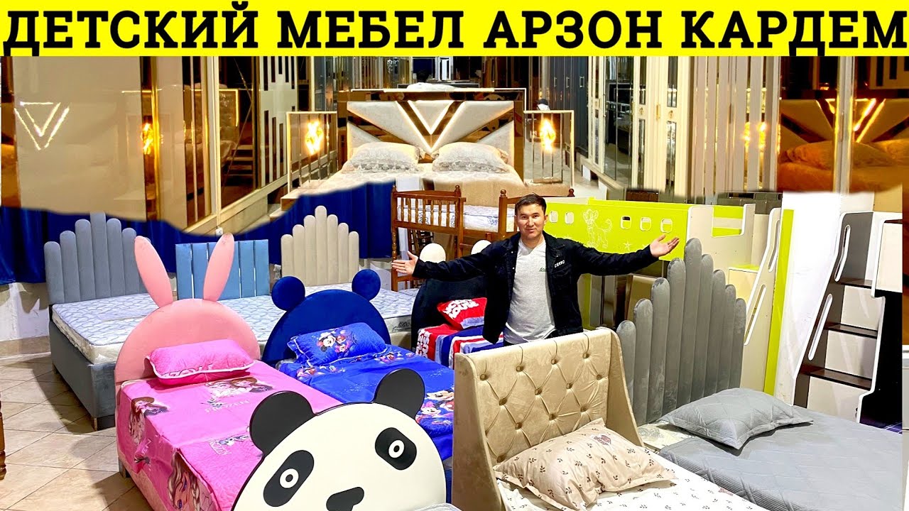 Нархҳо Арзон шуд!!! Детский Кроват Ду Этажа Диван Спальни гарнитур б.Султони Кабир ш.Душанбе нарх.тҷ