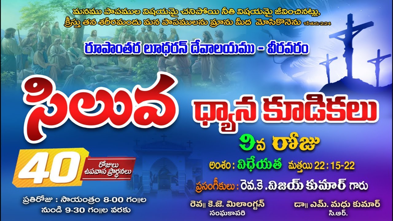 LENT DAYS DAY 9 AELC CHURCH VEERAVARAM Vvm