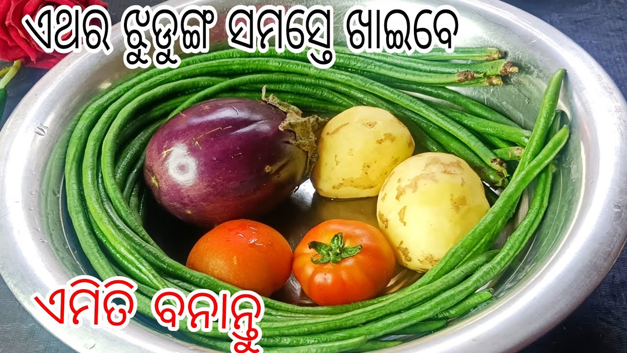 ଝୁଡୁଙ୍ଗ ନ ଖାଉଥିବା ଲୋକ ମାଗି ମାଗି ଖାଇବେ‼️ ଝୁଡୁଙ୍ଗ ଆଳୁ ନୂଆ ଉପାୟରେ ‼️JHUDANG RECIPE ‼️ ODIA ‼️