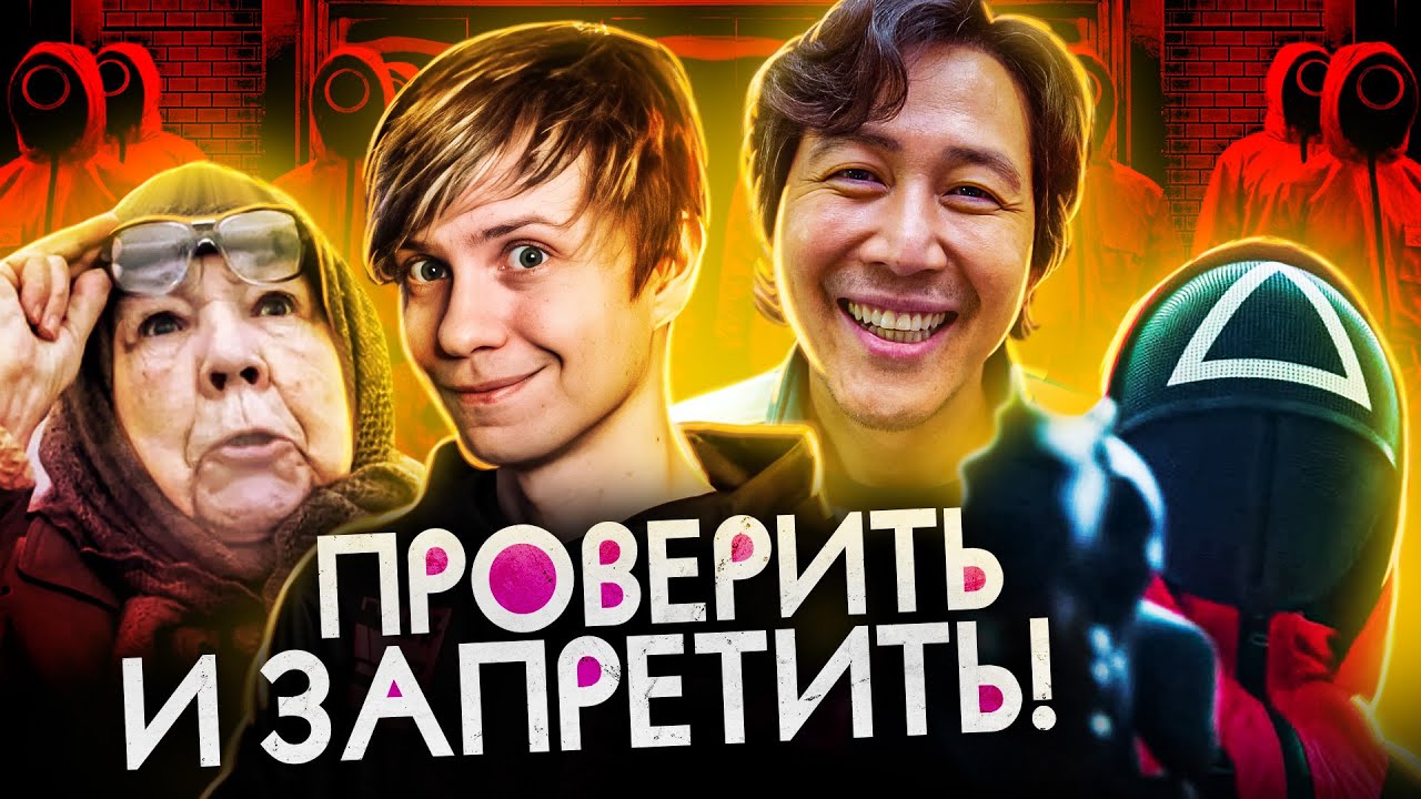РОДИТЕЛИ ПРОТИВ 