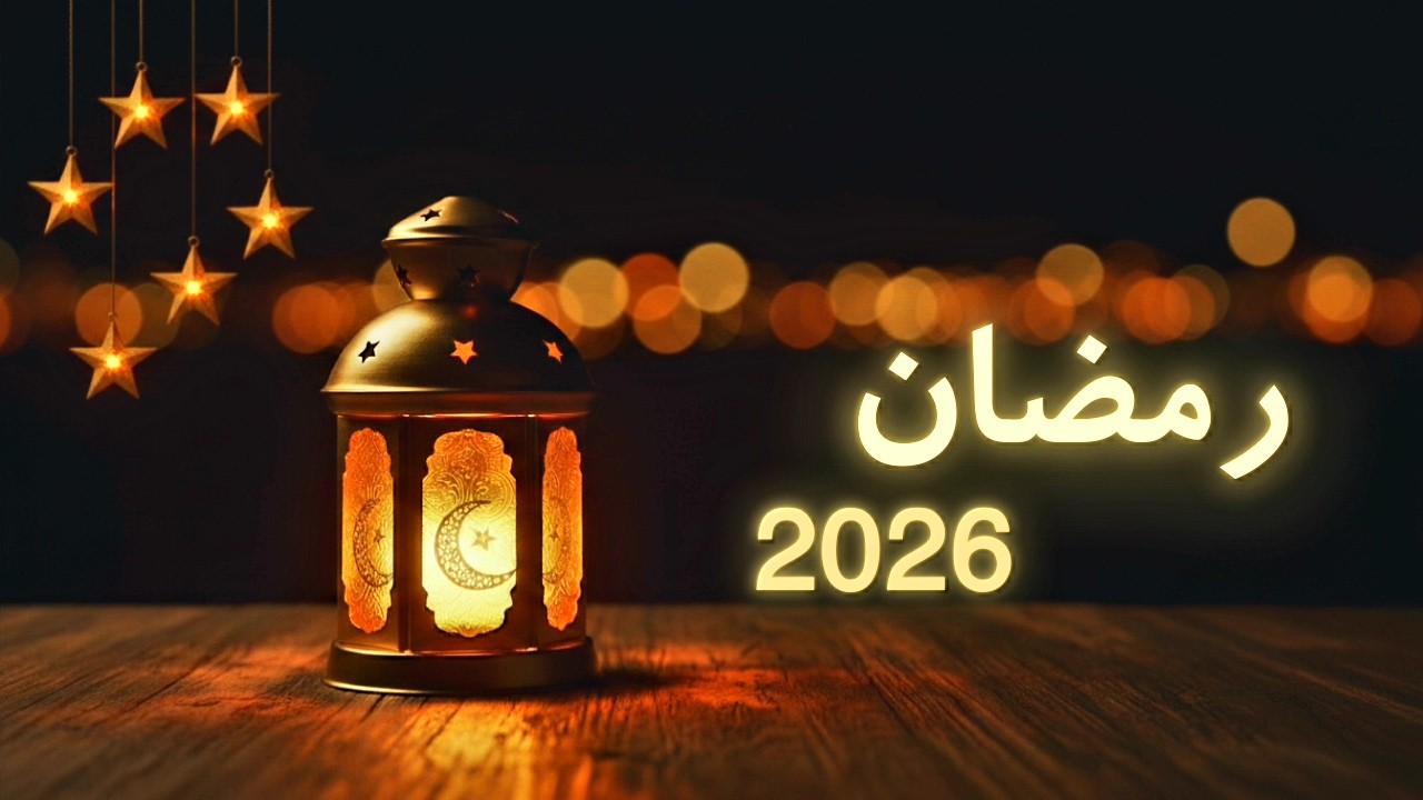تجميعات أغاني رمضان 2026 🌙✨ أقوى أناشيد واغاني رمضان الجديدة | اجمل اغاني رمضانية بدون اعلانات