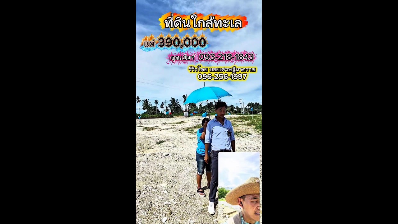 ใครเข้ามาชมแล้ว ถ้าชอบถูกใจ ฝากพิมพ์ ชอบ ให้ผมบ้างน่ะครับ 🙏🙏🙏 #บอยเศรษฐีนาคราช