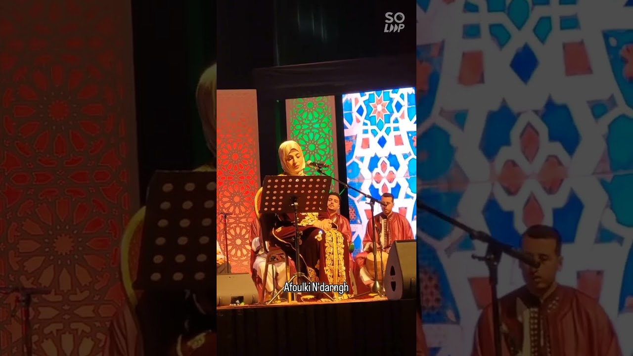 (صفحة رسمية afoulki N'darngh فسبوك ) امداح دينية امازيغية من أداء الفنانة نورة الولتيتي دعمو الصفحه