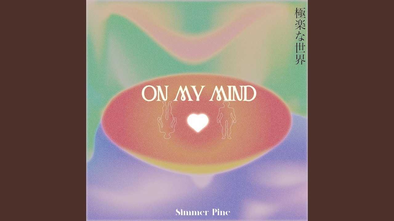 ON MY MIND