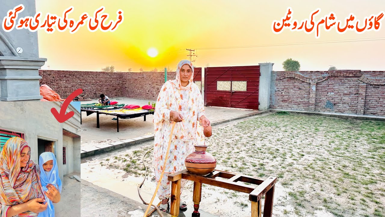 Mud House Evening Routine, Little Baby Umrah Ki Tayari 🏚️🏘️II Happy Joint Family
