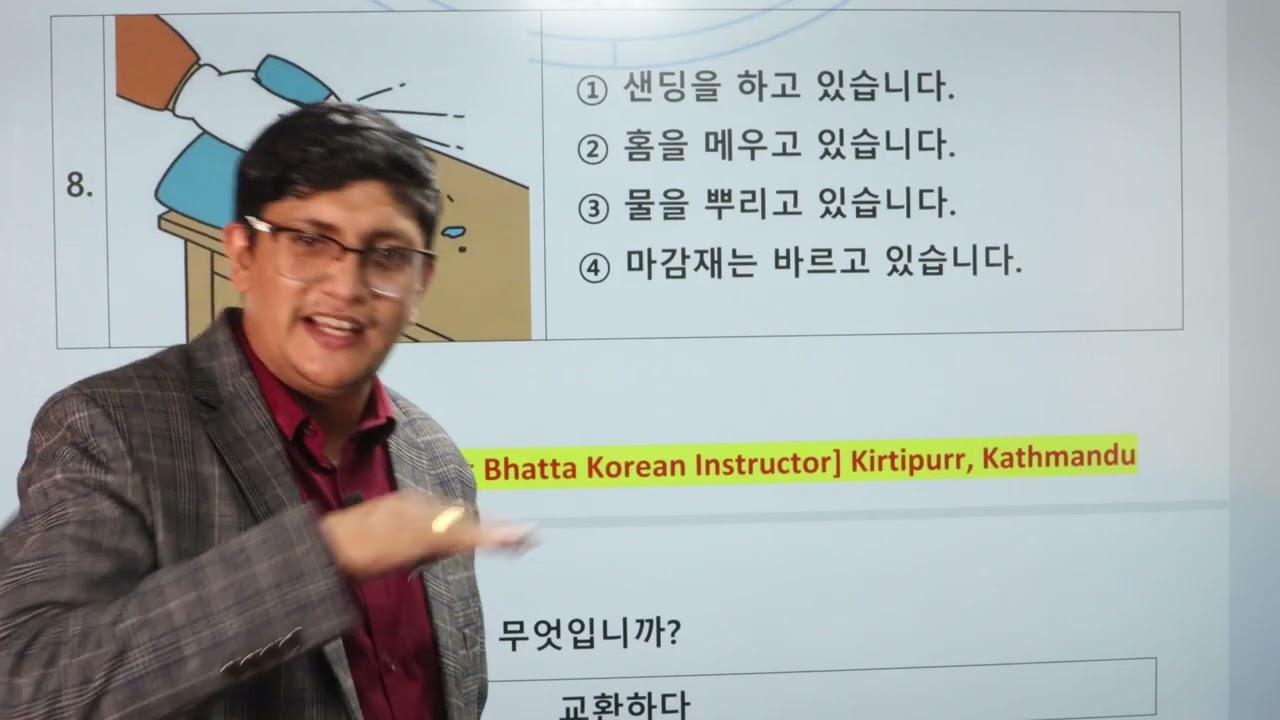 EPS TOPIK UBT 2025 Set 5 ||by bibek bhatt sir I| #epstopik2025 #epsexam2025