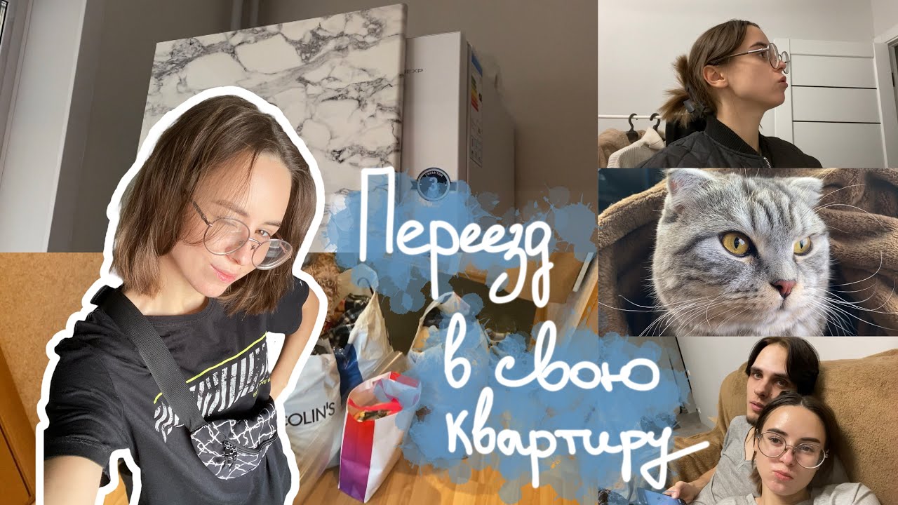 КАК мы съехали со съёма и обрели своё жильё🏡 | РЕМОНТ В КВАРТИРЕ ЧАСТЬ 2