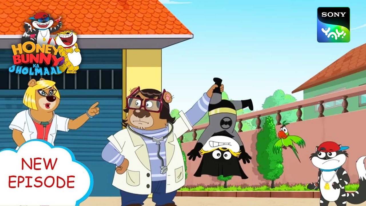 डॉक्टर मधु | Funny videos for kids in Hindi | बच्चों की कहानियाँ | हनी बन्नी का झोलमाल