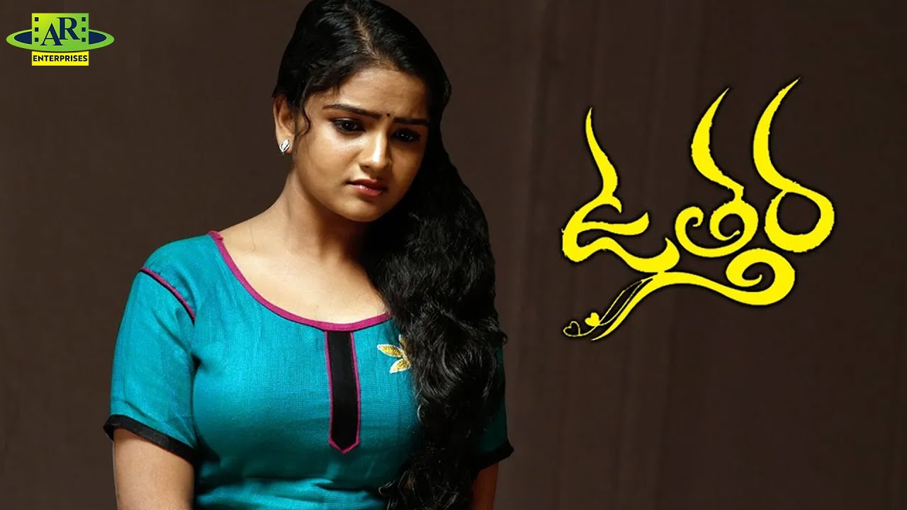 Utthara Telugu Full Movie | Latest Telugu Movies | Sreeram, Karronya Katrynn | Telugu Junction