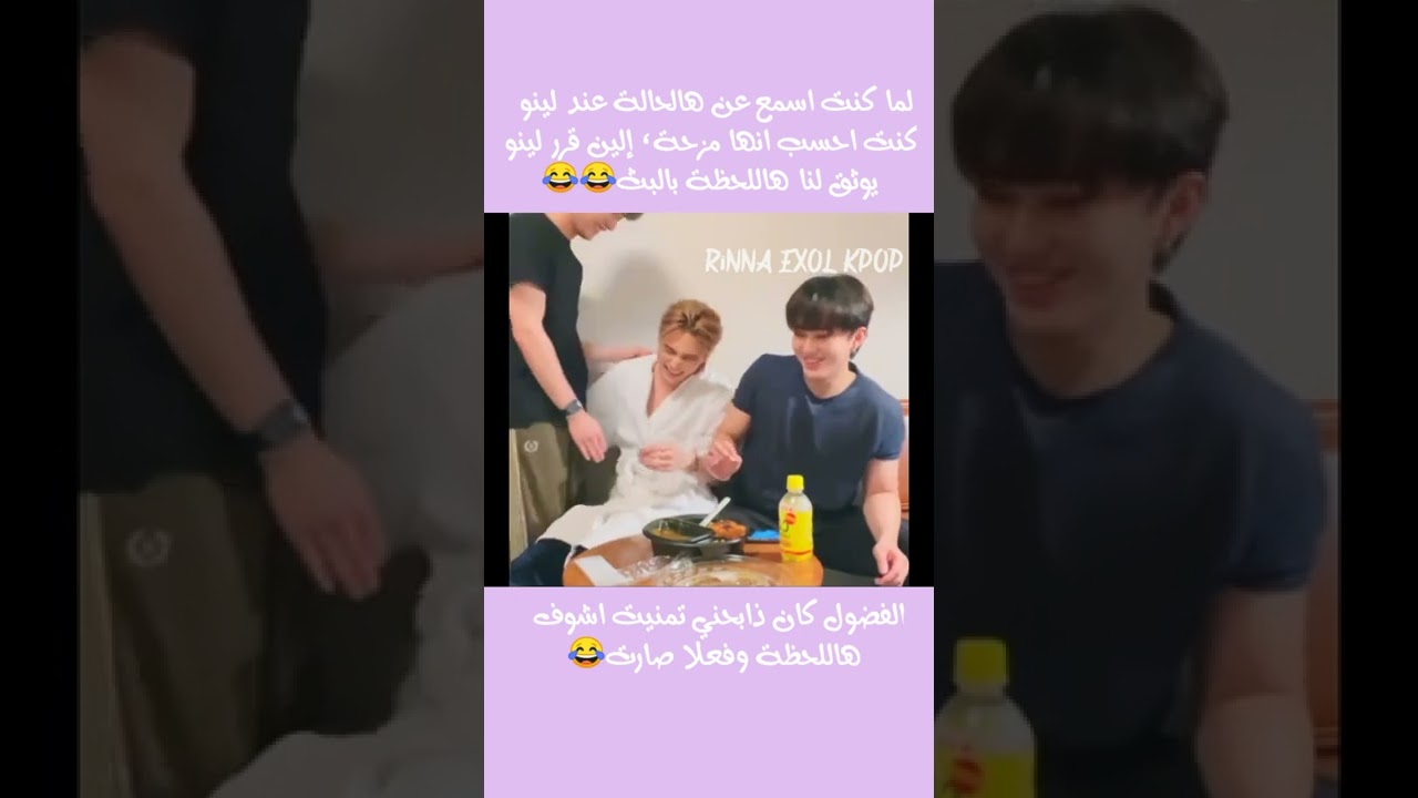لينو يُطعم هيونجين مناديل في بث اليوم😂 #short #skz #lovestay
