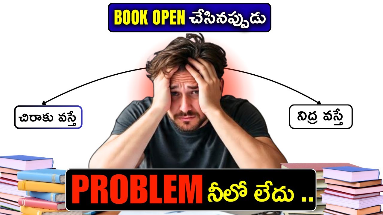 చదవాలని ఉన్న😔 ఎందుకు నీకు 1% interest కూడా రావట్లేదు  | Study Motivation in telugu
