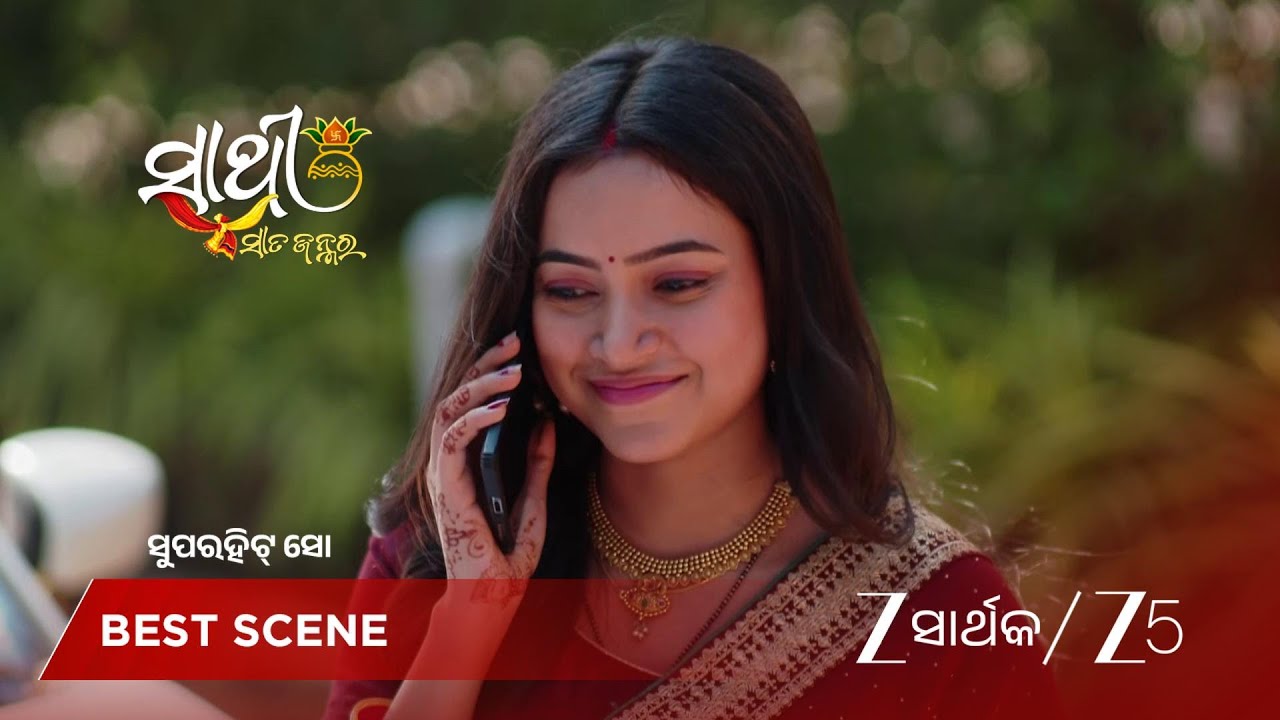 SATHI SATA JANMARA | ପ୍ରିୟମ୍ବଦାଙ୍କୁ ଫୋନ୍ କରି କ'ଣ କହୁଛନ୍ତି ଅର୍ଚ୍ଚନା?