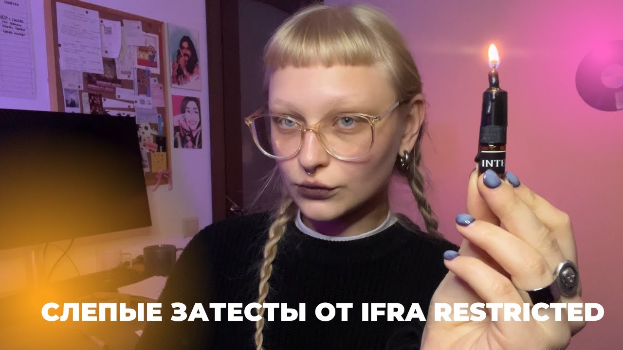 ЭКСТРА ДАРКОВЫЕ СЛЕПЫЕ ЗАТЕСТЫ | сумасшедшая подборка от IFRA restricted