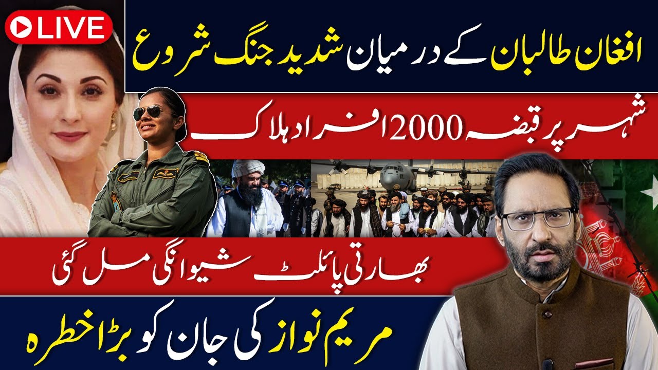 LIVE🔴PAK Army Captures Indian Airbase |  Maryam Nawaz Threats | Indian Pilot FOUND Alive