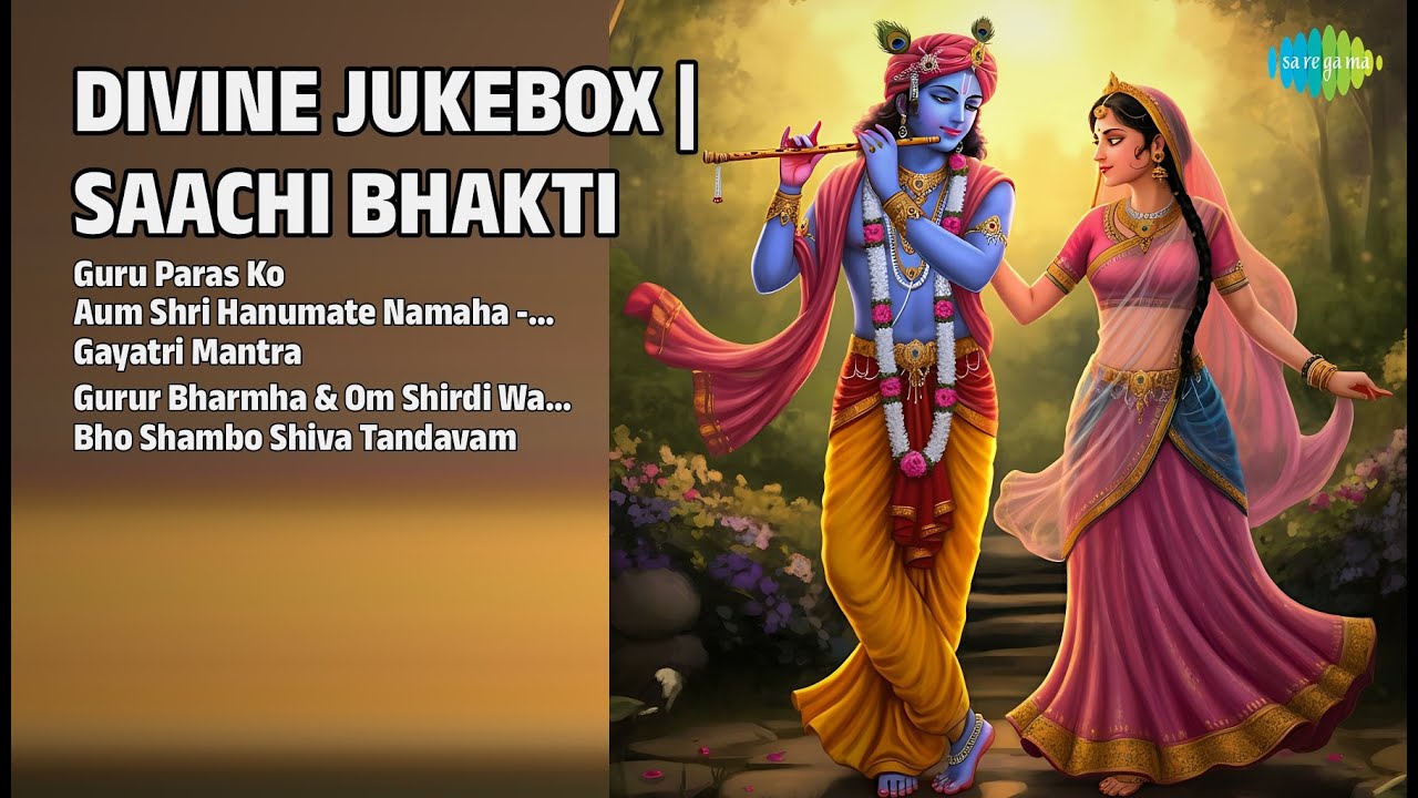 दिव्य भक्ति संगीत | Samir Date Songs | Guru Paras Ko
