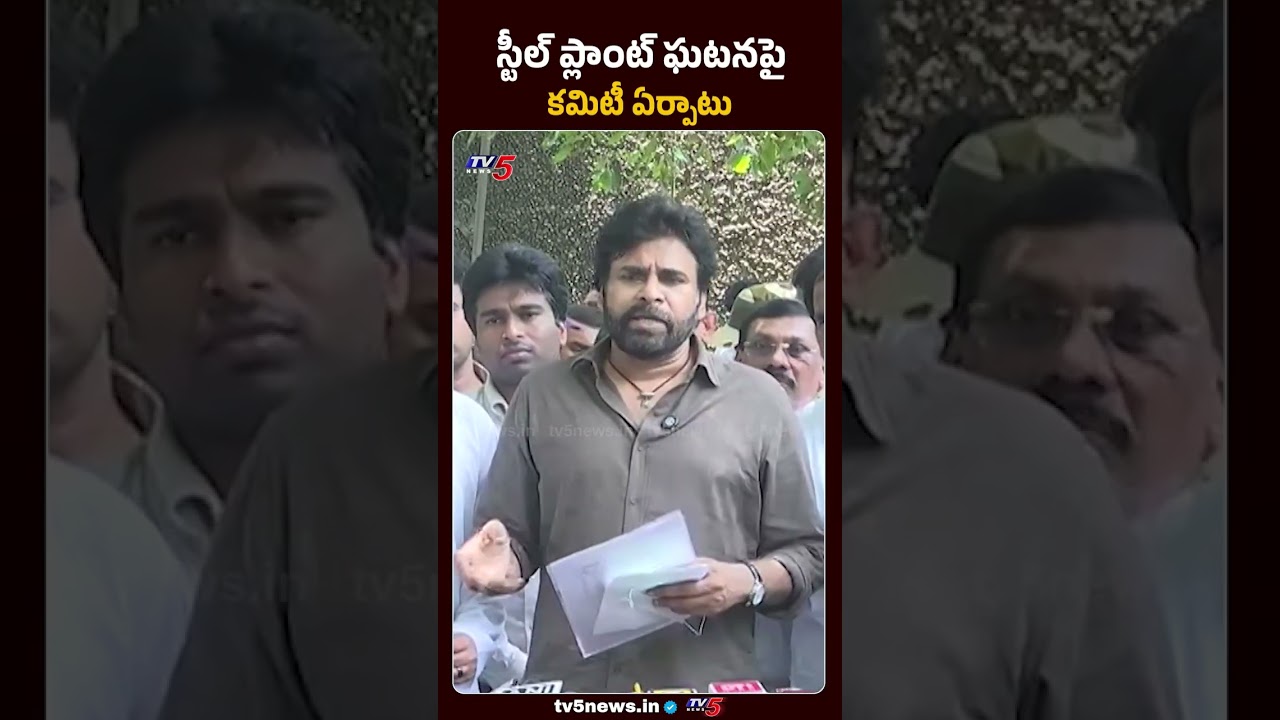 Deputy CM Pawan Kalyan Speaks to Media | Vizag Steel Plant Incident | TV5 News