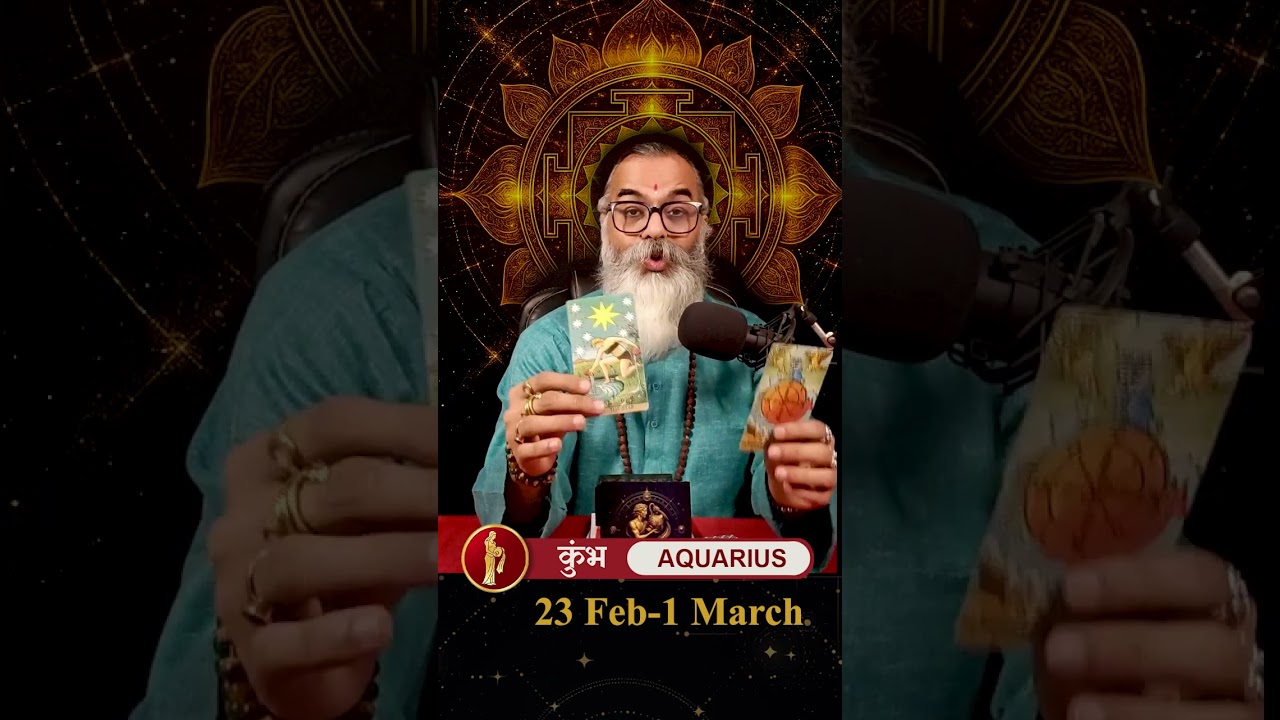 कुंभ राशिफल | 23 Feb - 1 March 2026 | Aquarius Weekly horoscope #shorts #aquarius