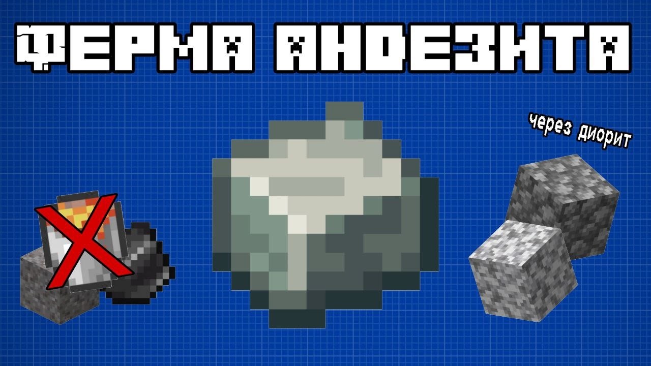 Эстетичная ферма АНДЕЗИТА в Create - Minecraft Create Mod