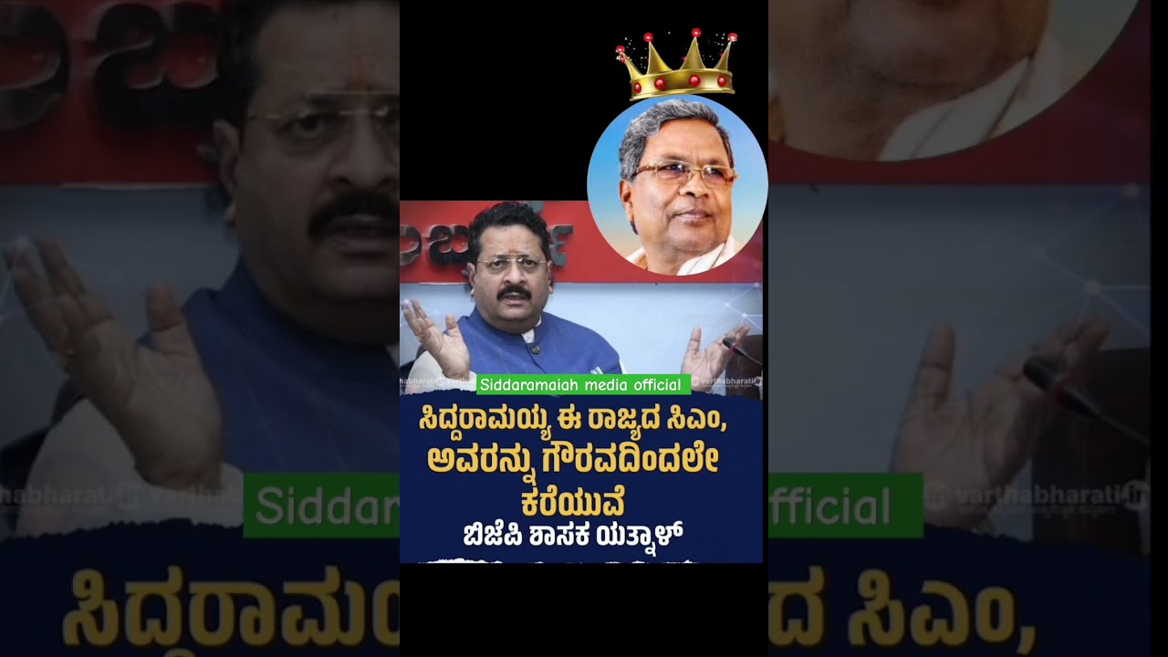 #siddaramaiah #congress #jds #kannada #bjp #cm #dkshivakumar #india #karnatakacongress #bgm #music