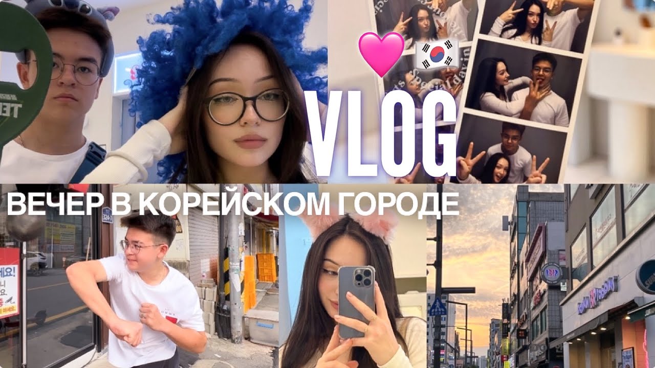Гуляем по корейскому городу. Самый повседневный влог 🇰🇷 Walking around the Korean city