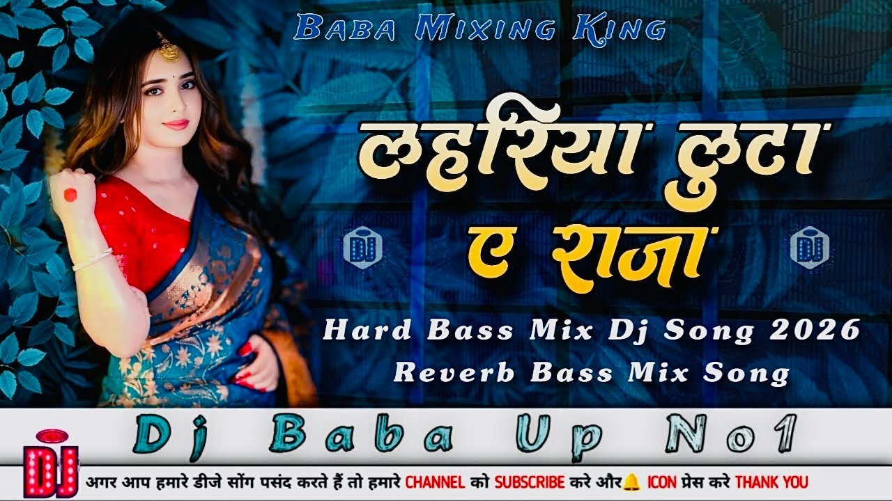 Lahariya Luta A Raja Dj Song(Hard Bass Mix) | New Bhojpuri Dj Song | Hard Competition Dj Music Remix