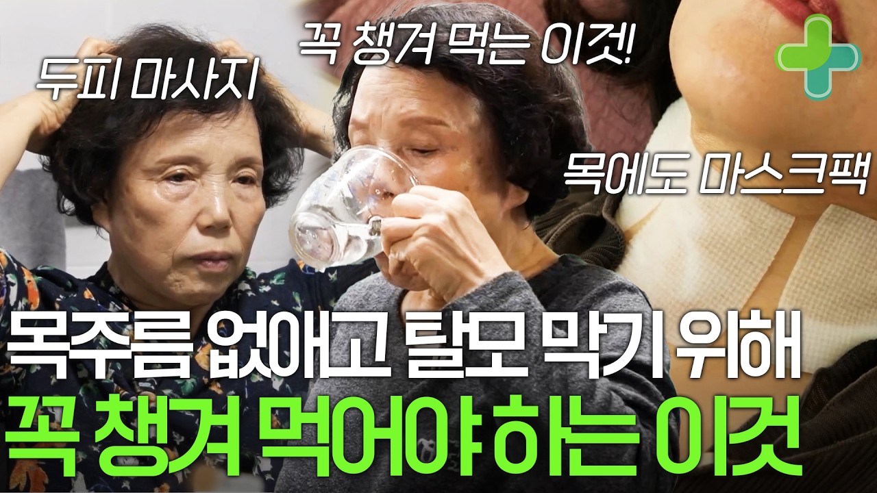 노화 방지하려면 두피 마사지, 마스크팩 하기 전에 '이 음식'부터 먹어야 합니다!
