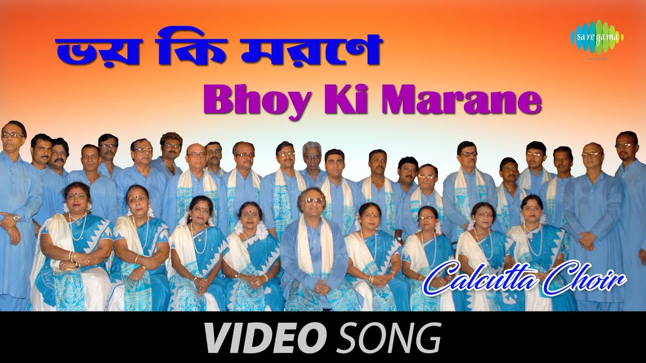 Bhoy Ki Marane | Calcutta Choir | Bengali Patriotic Song