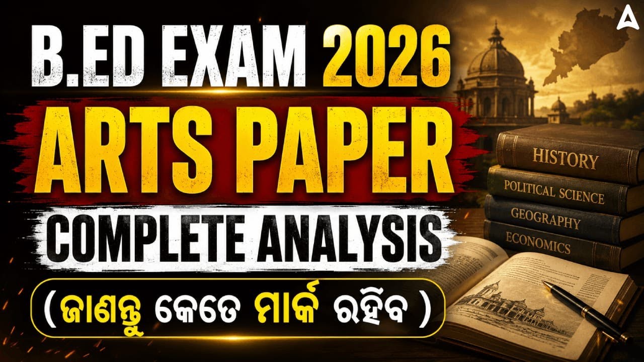 Odisha B.ed Entrance Exam Analysis 2026 | Bed Exam Analysis Today | B.ed Arts Question Paper 2026