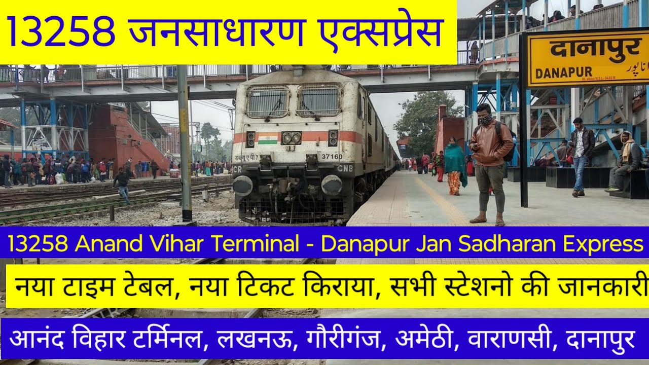 13258 जनसाधारण एक्सप्रेस | Train Information | Anand Vihar Terminal - Danapur Jan Sadharan Express