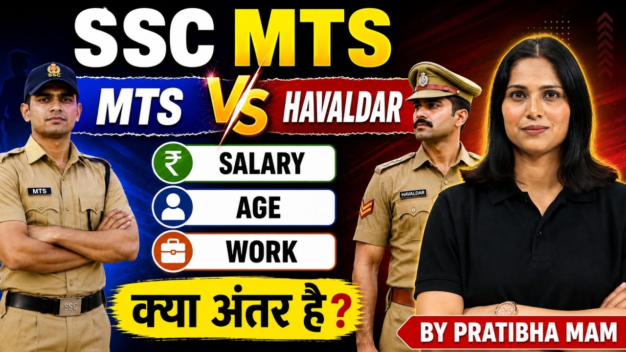 SSC MTS vs Havaldar में क्या अंतर है? | Salary, Age, Work Profile & Exam Strategy | Complete Details