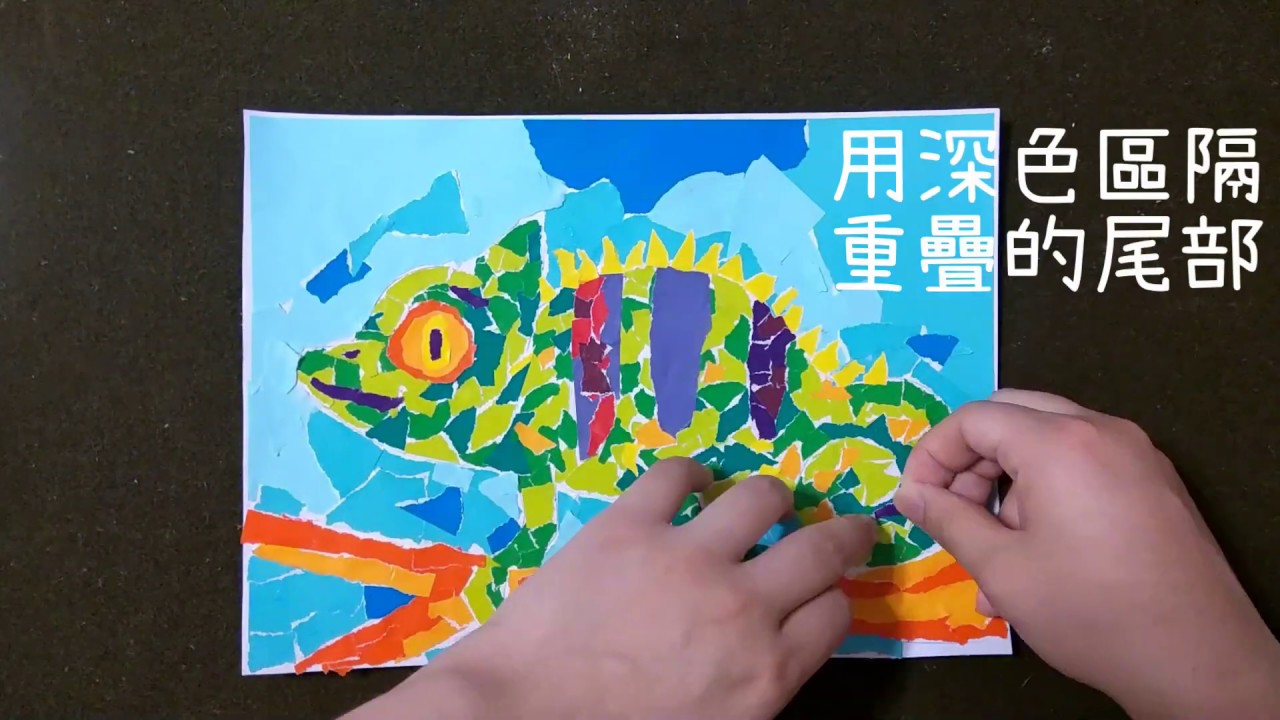 課後美術小教室｜色紙馬賽克拼貼｜九尾小老師