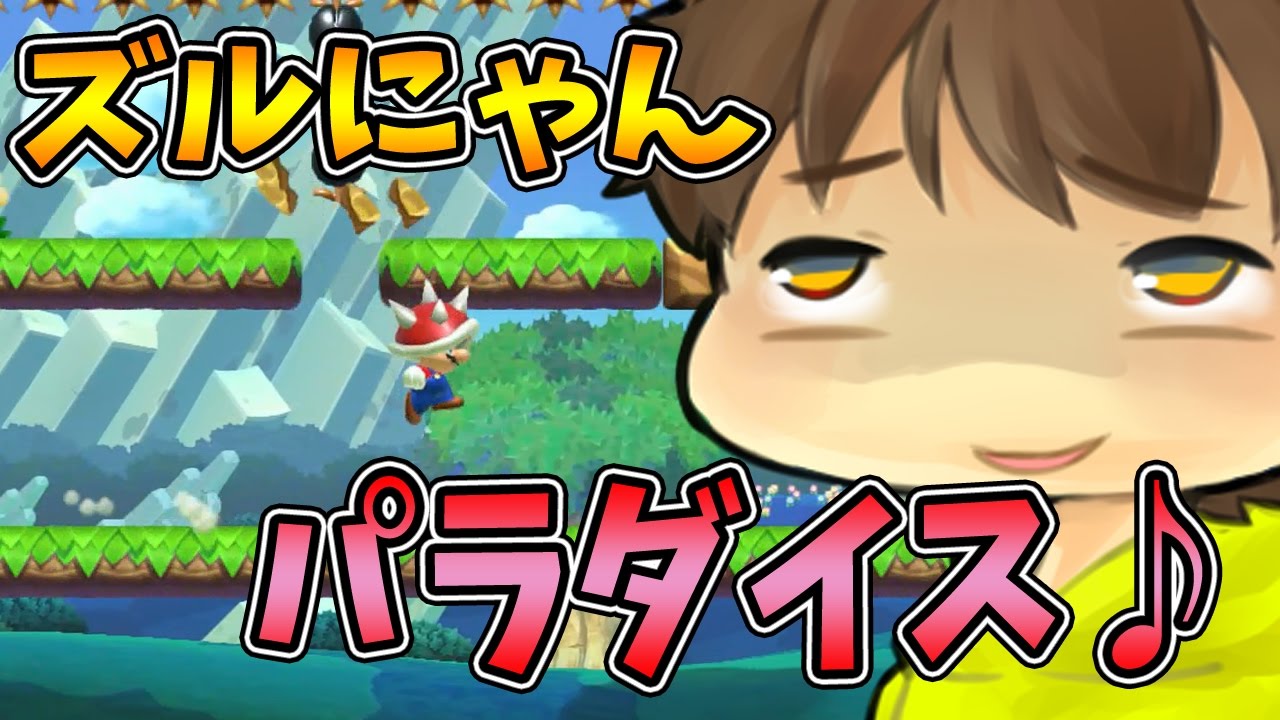 【スーパーマリオメーカー#274】ちょちょ！まさかの３回連続ズルにゃん！？【Super Mario Maker】ゆっくり実況プレイ