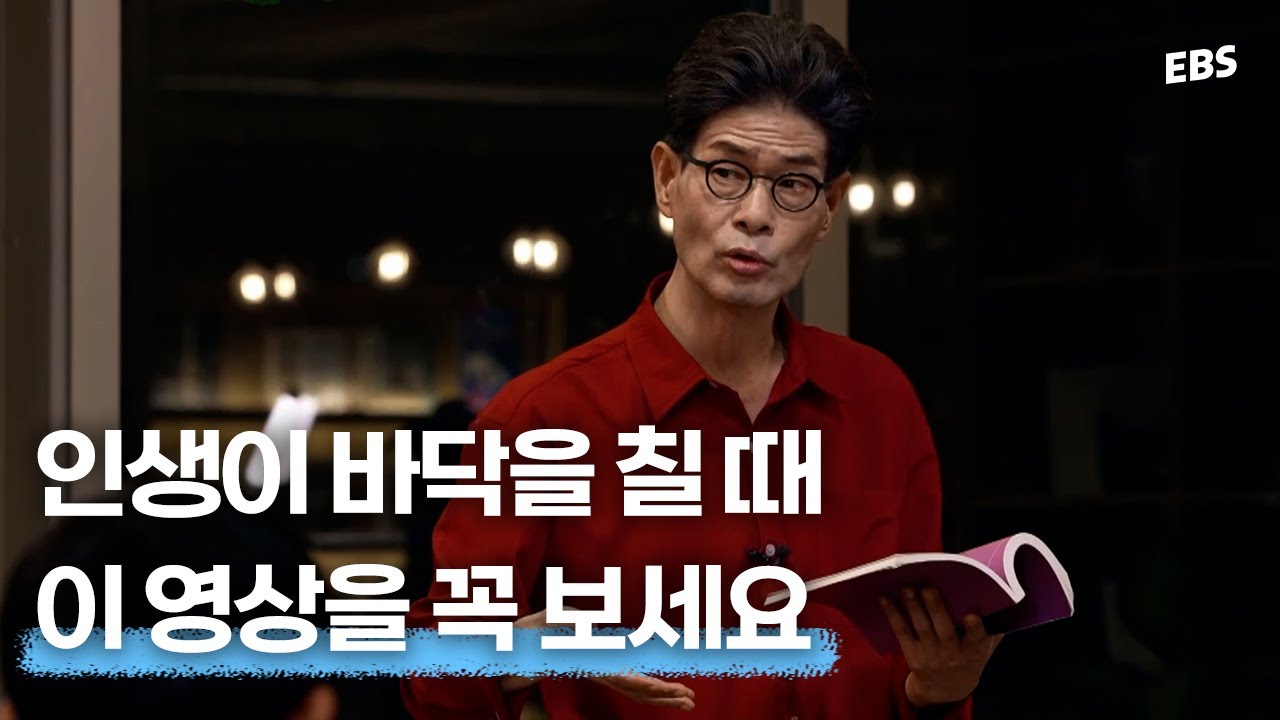 행복한 사람과 불행한 사람의 결정적인 차이 #강신주
