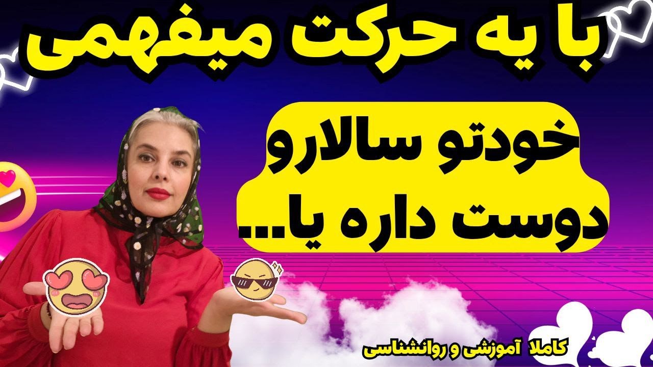 این نشونه‌ها میگه زن وابسته‌ست، نه عاشق💥این نشونه‌ها میگه زن وابسته‌ست، نه عاشق