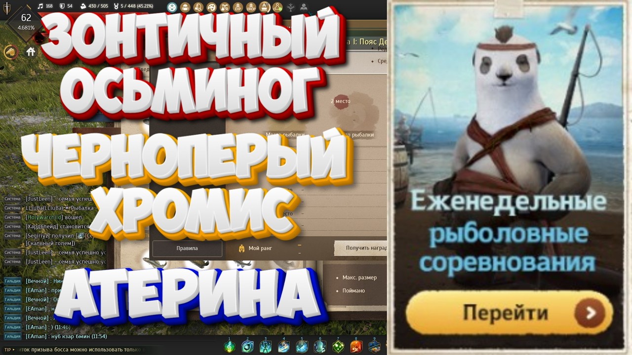 БДО. Зонтичный осьминог. Чернопёрый хромис. Атерина. Рыболовные соревнования 23-28.02.2026