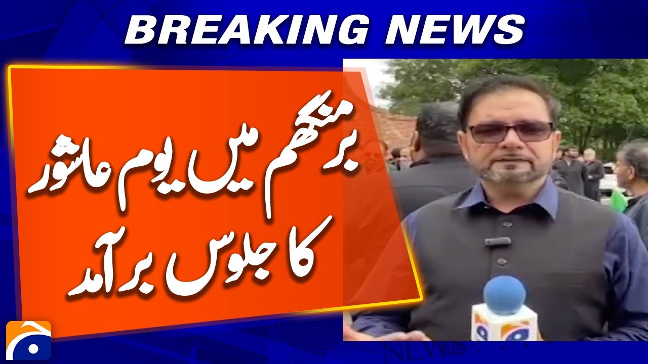 Ashura procession held in Birmingham  | 10th Muharram-ul-Haram | Breaking News