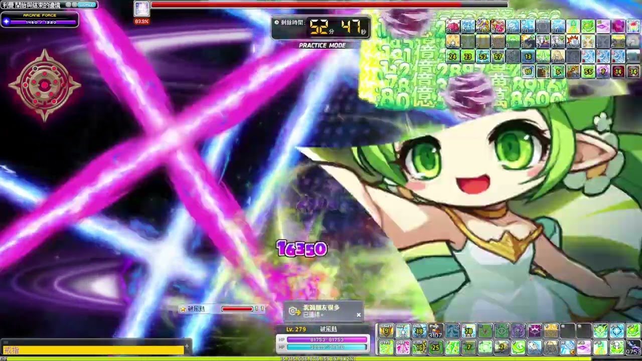 【新楓之谷】破風使者 困難黑魔法師 (22分鐘)