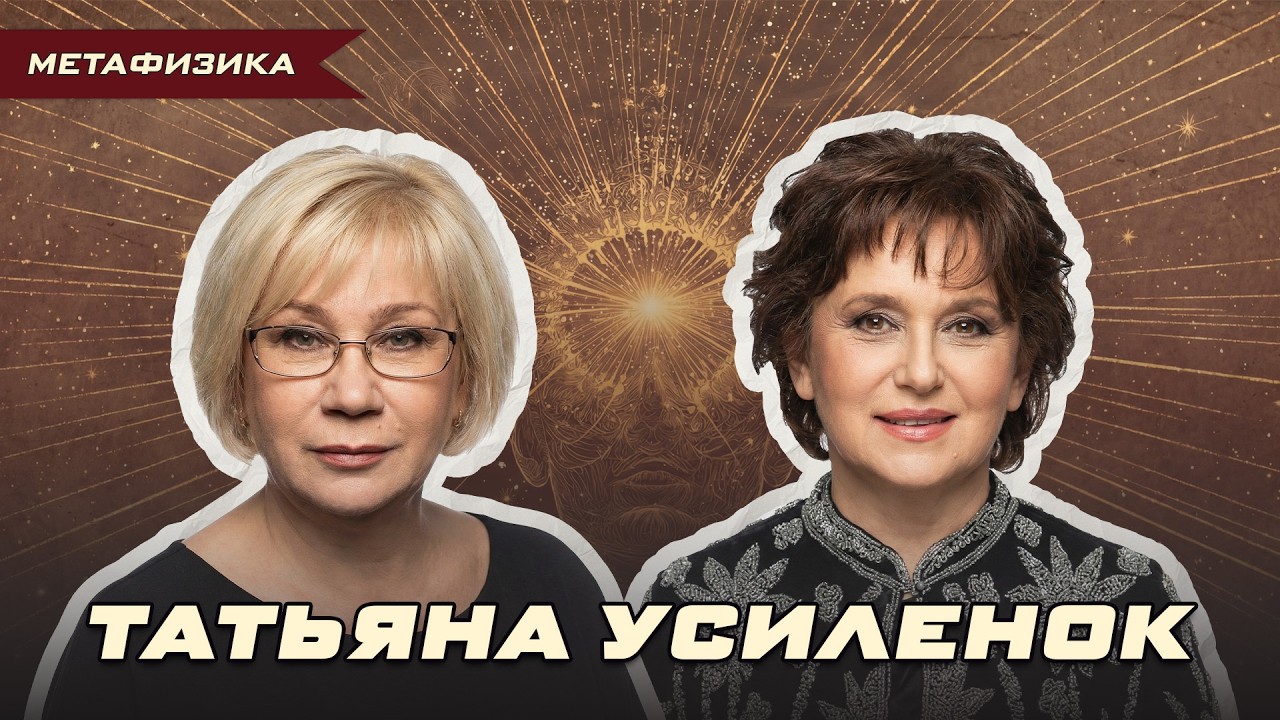 ВОЛШЕБНЫЙ КАЛЕНДАРЬ: КАК УЗНАТЬ СВОИ СЧАСТЛИВЫЕ ДНИ? ТАТЬЯНА УСИЛЕНОК | Ольга Липская