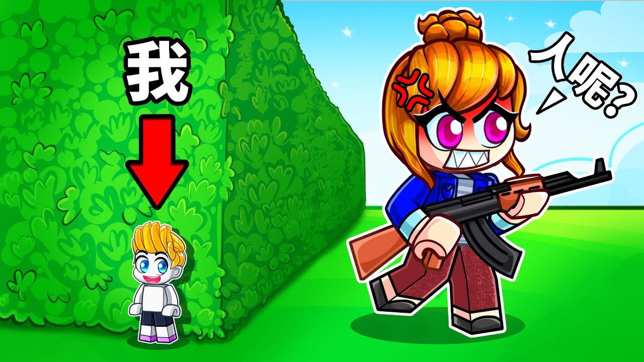 放大縮小躲貓貓！我會被發現嗎！？【Roblox 機械磚塊】