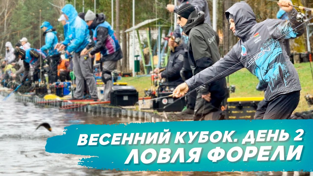 Ловля форели. Весенний кубок. #OnlySpin