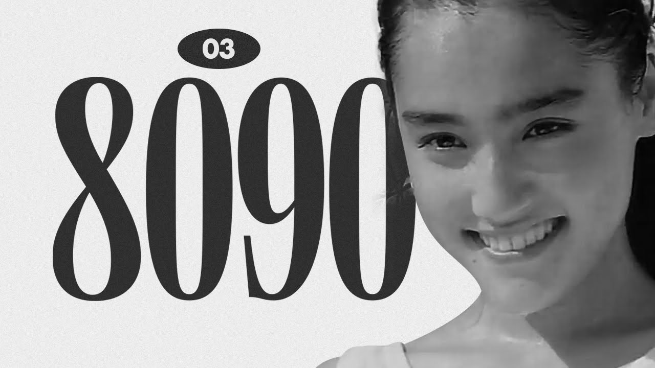 [한글자막] 8090 일본광고 아카이빙 03