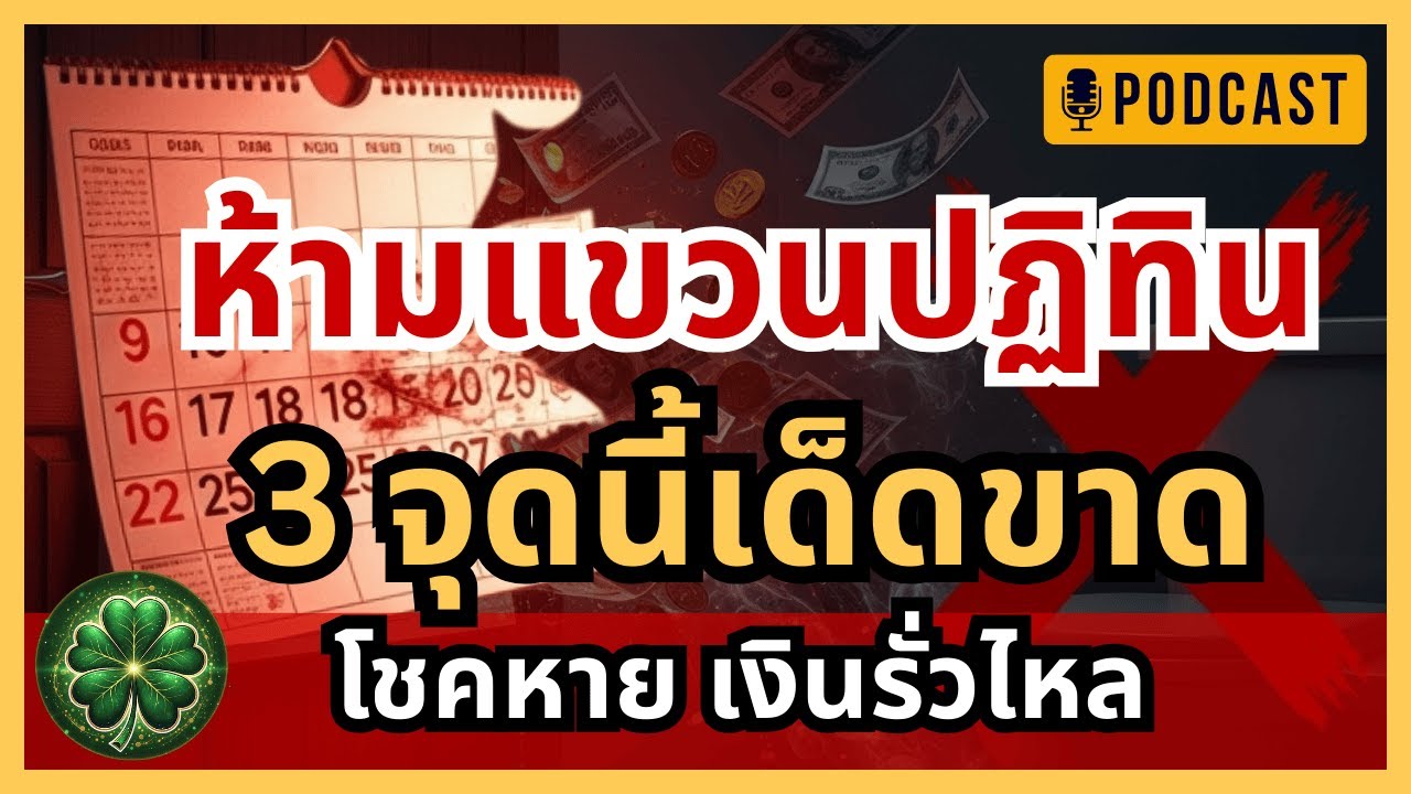 3 จุด 