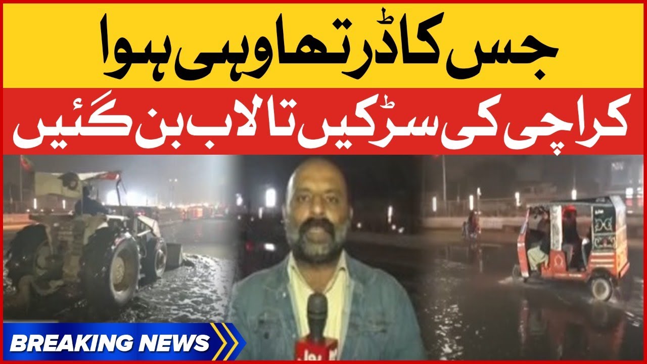 Karachi Road Conditions | Karachi Rain | Karachi Weather | Breaking News