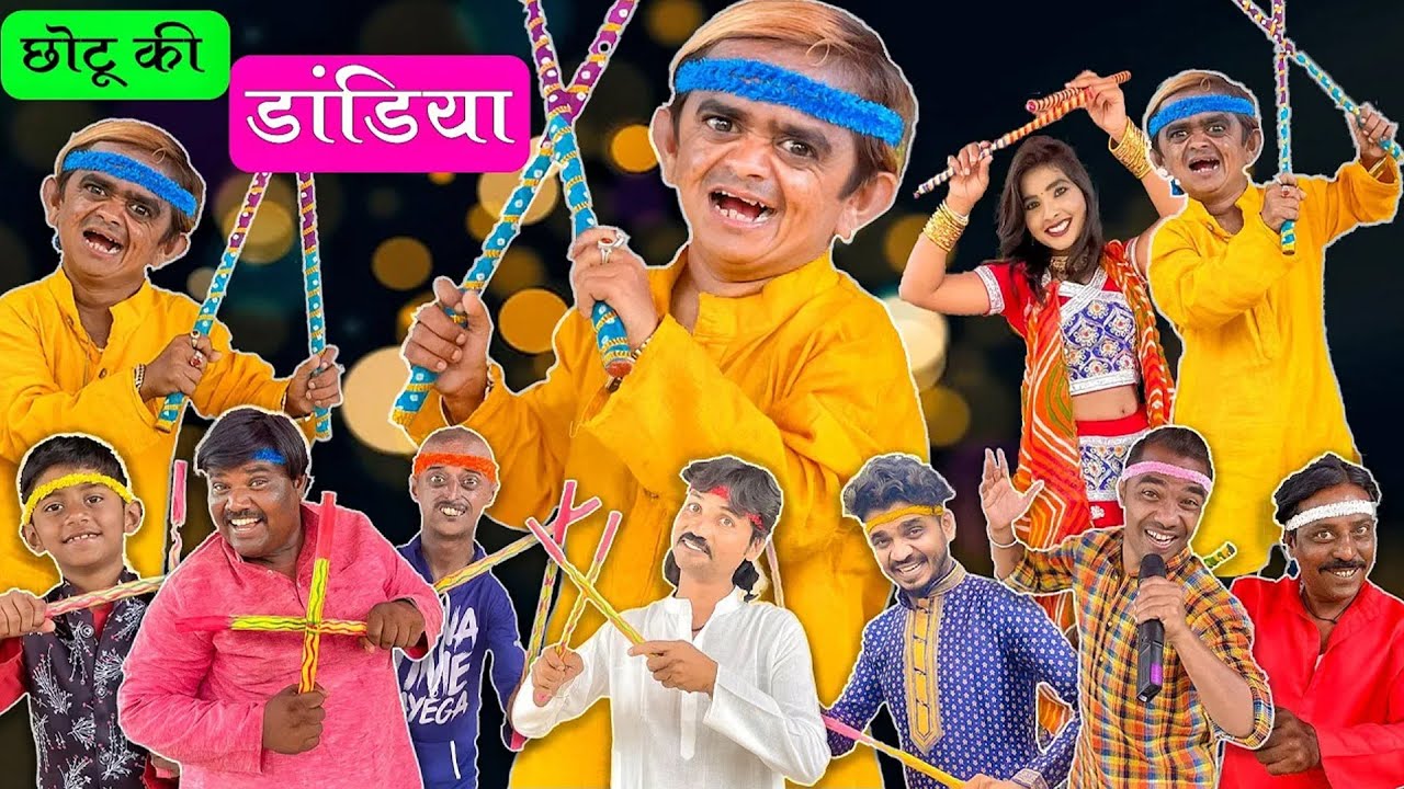 Chotu aur Dandiya competition|छोटू दादा का दांडियाMera Cinema Production Chotu Dada comedy Stories